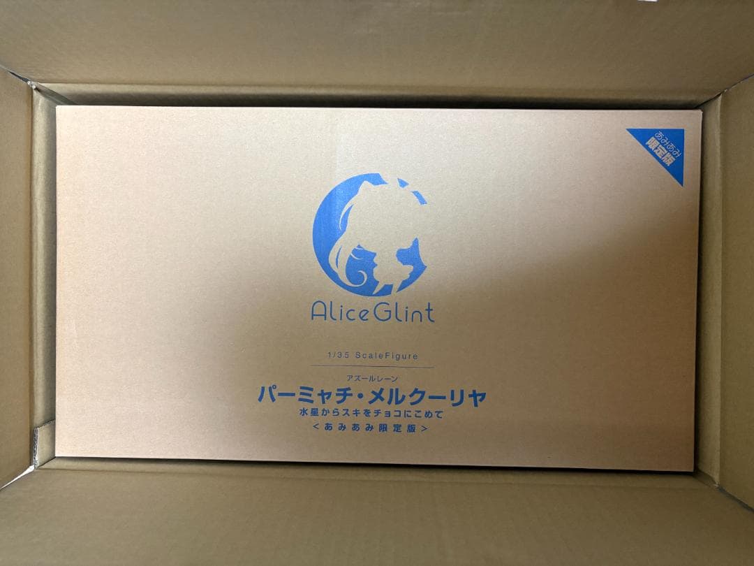 アズールレーン パーミャチ・メルクーリヤ 水星からスキをチョコにこめて