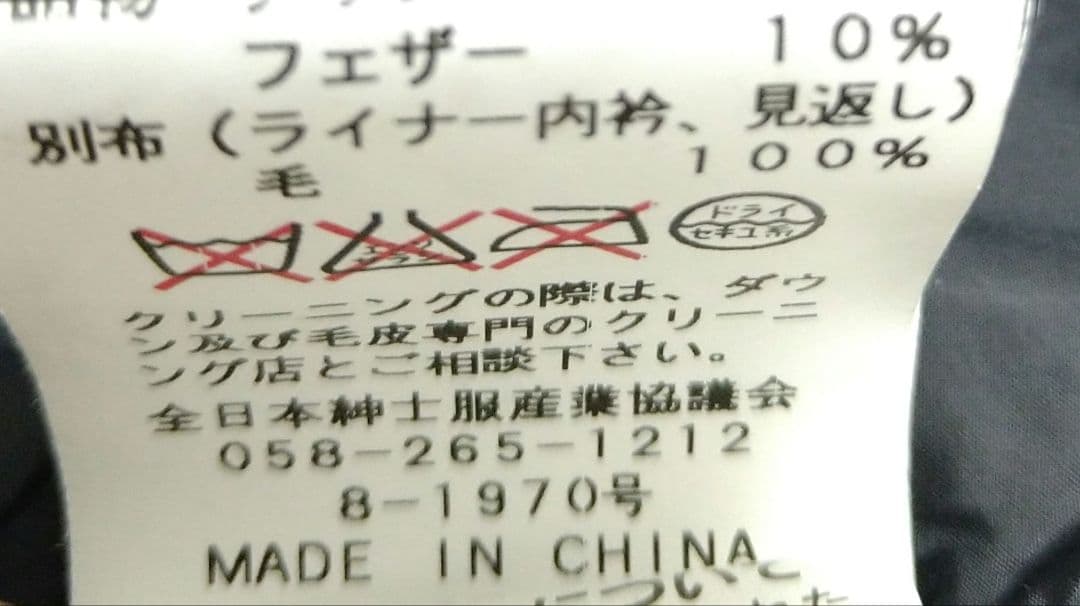 BALLESTRINO ITALYダウンライナー付きステンカラーコートサイズ6L