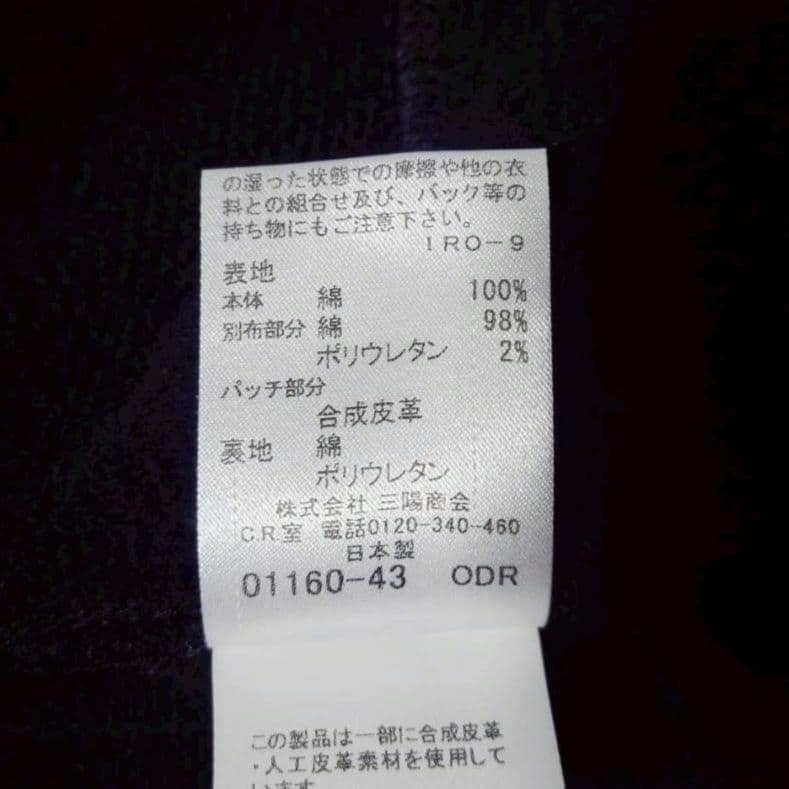 BURBERRY バーバリーブルーレーベル コトンコート