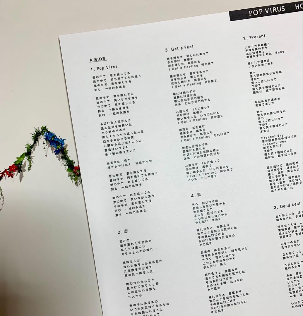 4*a様 生産限定盤/星野源 POP VIRUS 重量盤 2枚組(used)