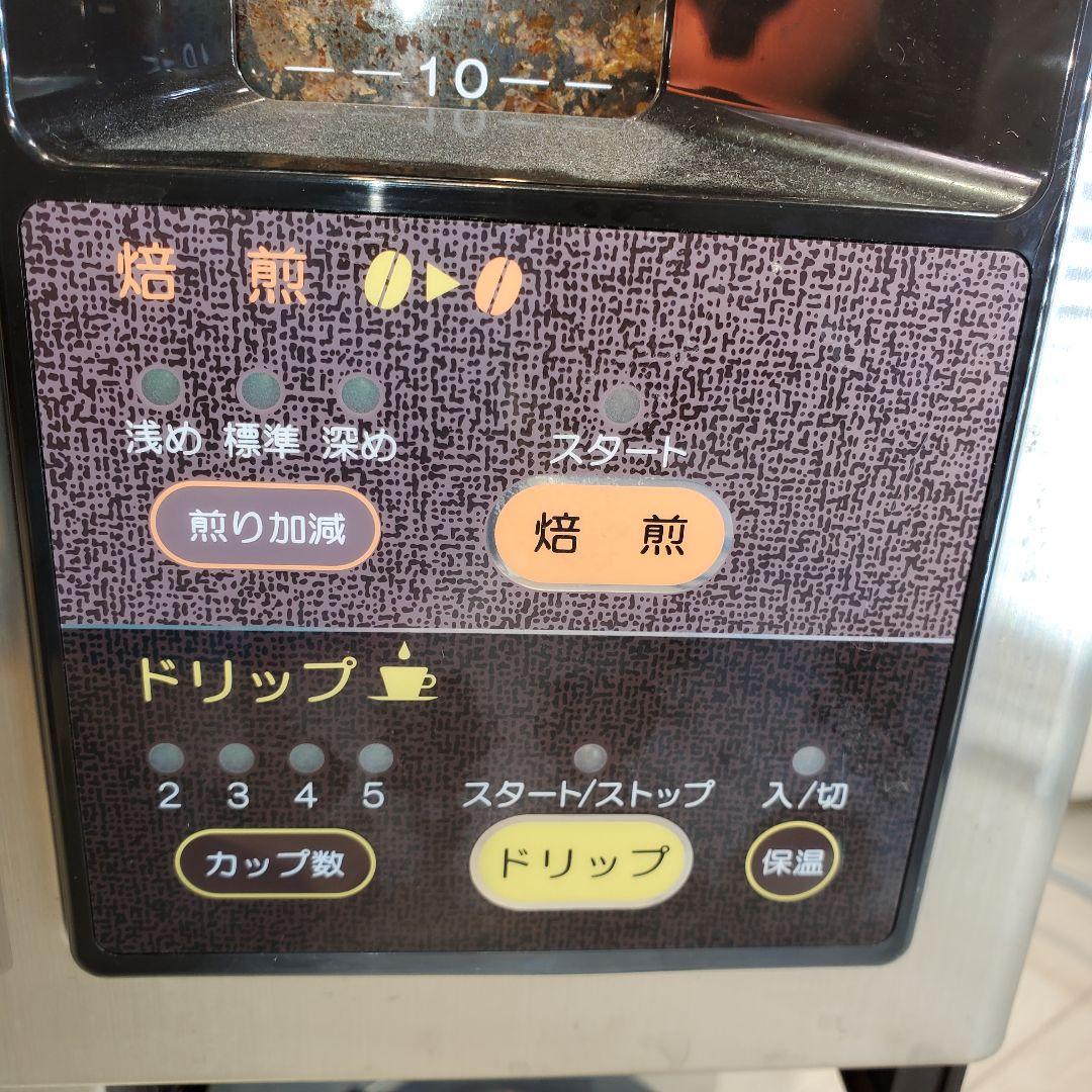 CAFEPRO コーヒーメーカー MC-503 　カフェプロ　焙煎機能