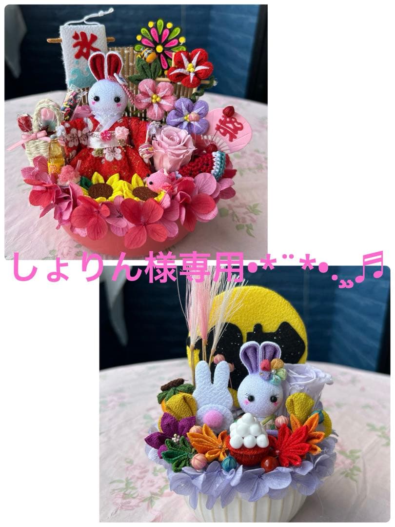しょりん❣️お月見アレンジ❣️