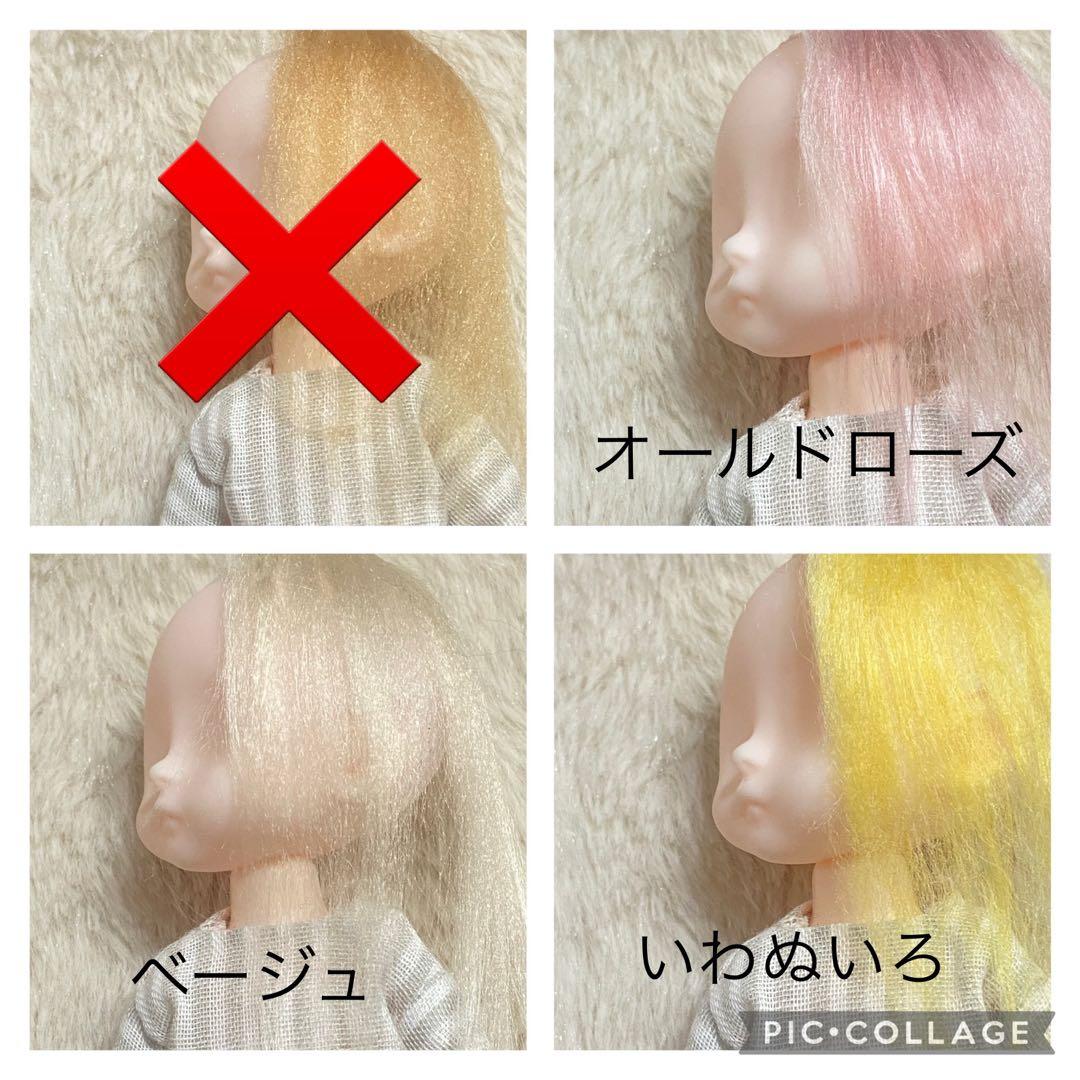 セリアドールウィッグ　オーダーページ