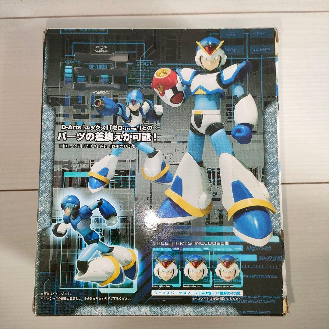 D-Arts ロックマンX エックス フルアーマーバージョン
