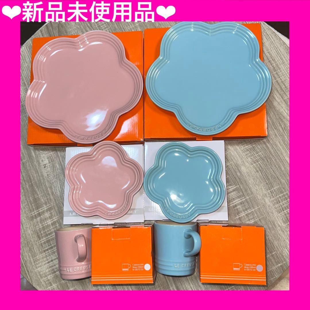 ❤︎LeCreuset❤︎ル・クルーゼ　ペア食器セット 計6点　新品未使用