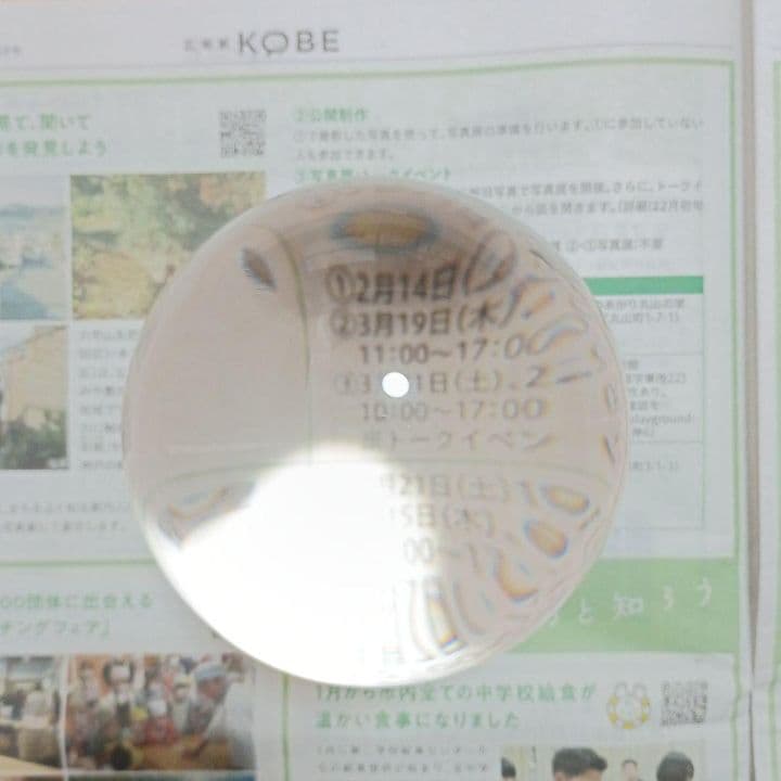 天然水晶 丸玉 約11cm／約1.9kg