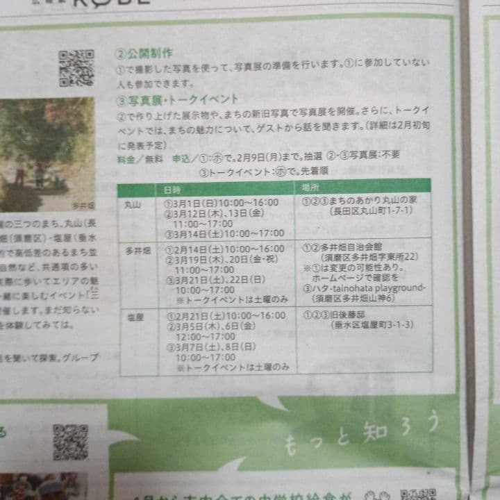 天然水晶 丸玉 約11cm／約1.9kg