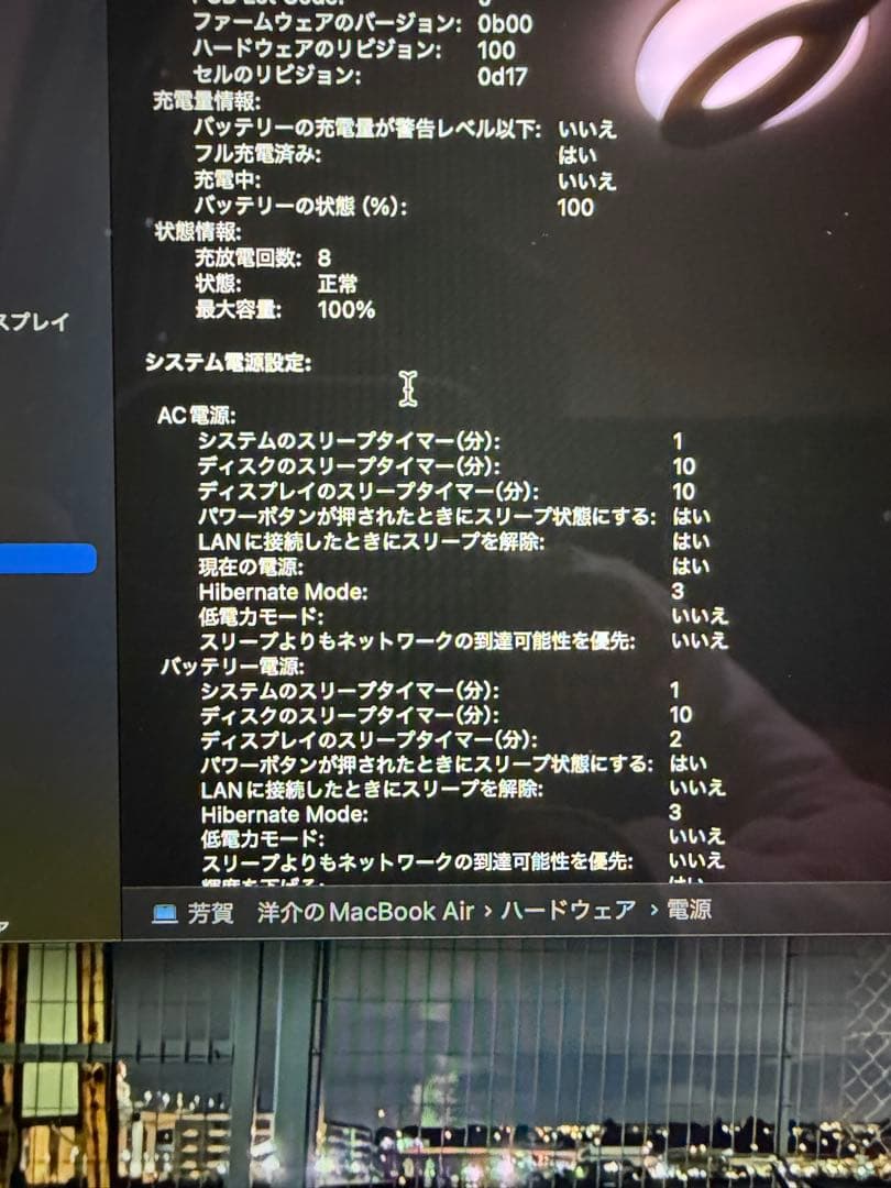 MacBook Air M4 16GB 512GB 15インチ　ほぼ未使用品