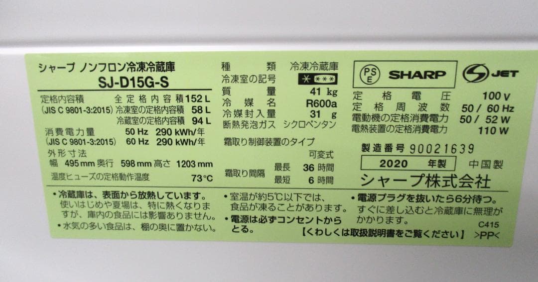 ★美品　シャープ　冷蔵庫　洗濯乾燥機　安心の国内メーカー2点セット★