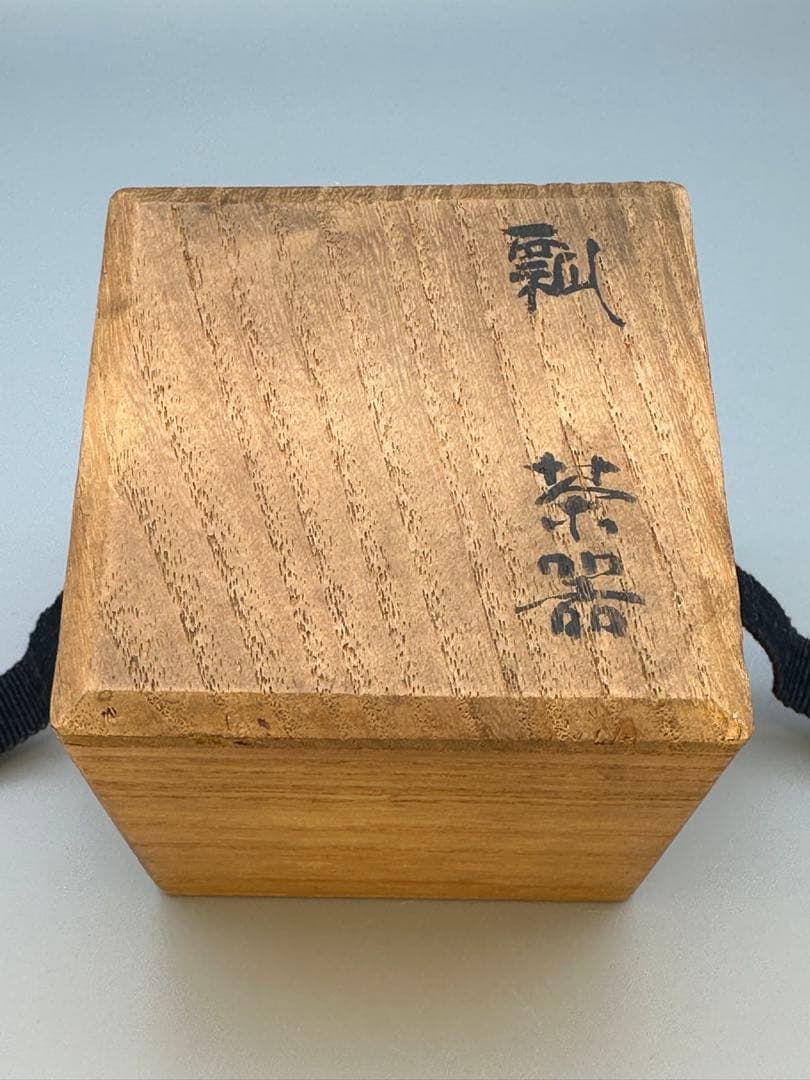 茶道具　棗　近藤道恵　瓢茶器