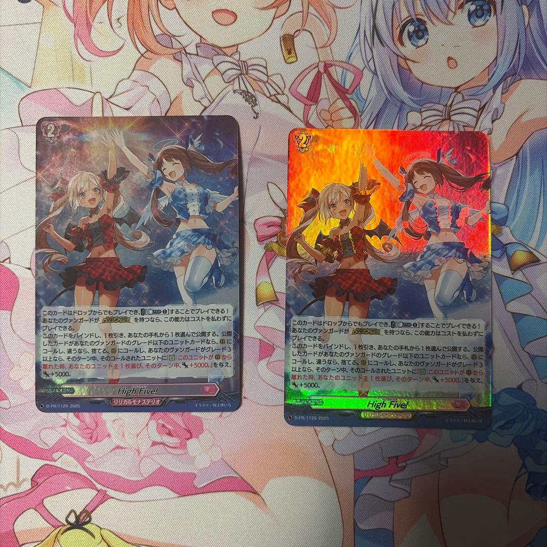 High Five! ホロ　2枚セット