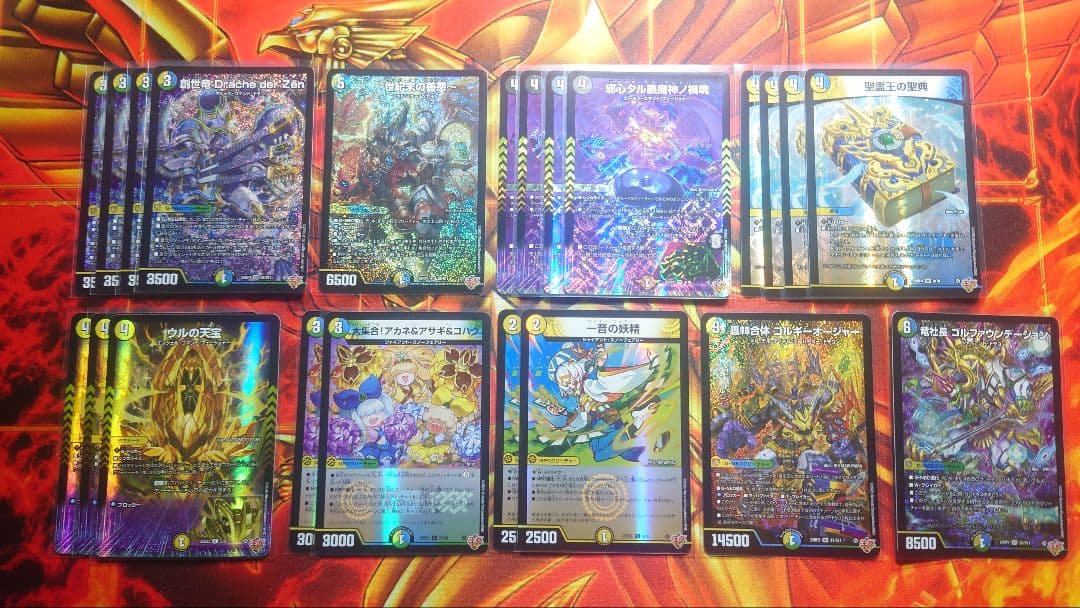 H*n様 デュエルマスターズ　4c創世竜　ドラッヘダーゼン　　デッキパーツ