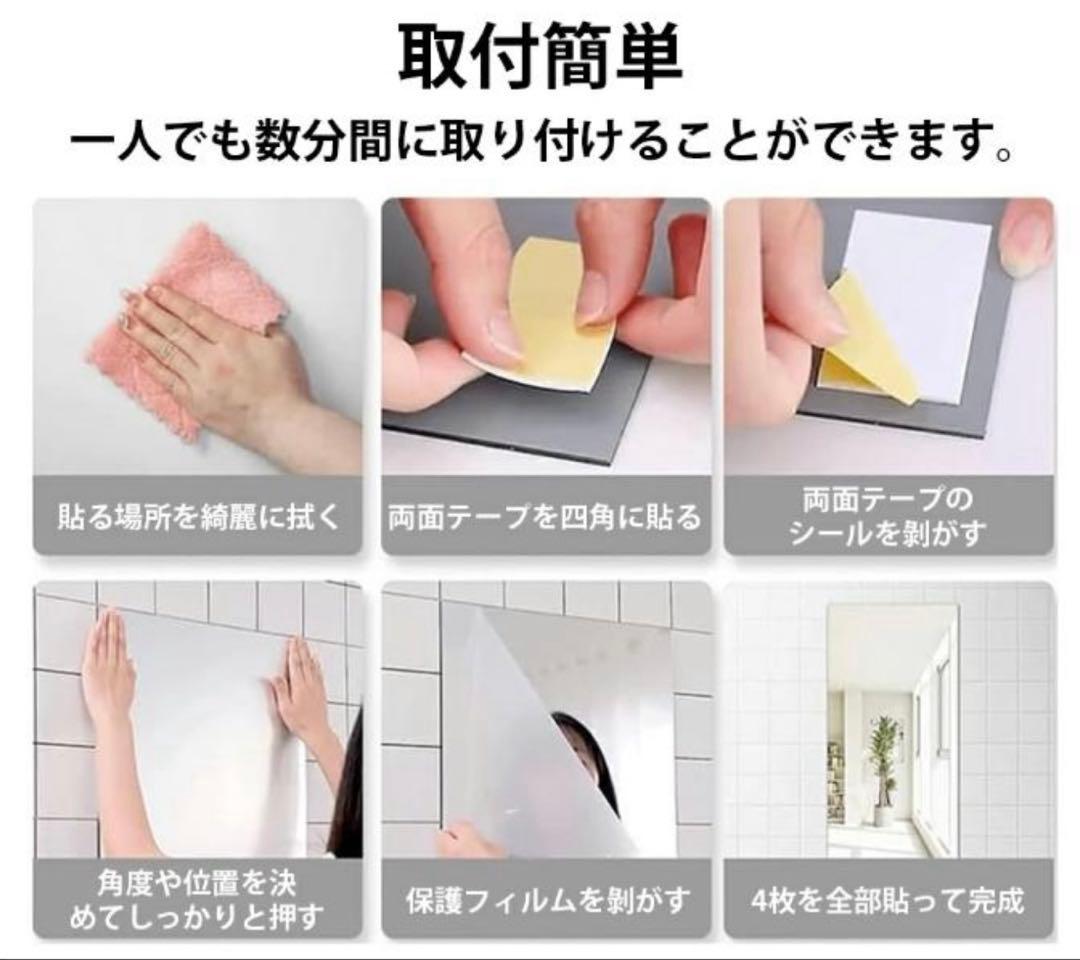 3枚セット 割れない鏡 全身鏡 姿見 幅40✖️高120 超軽量どこでも貼れる 壁