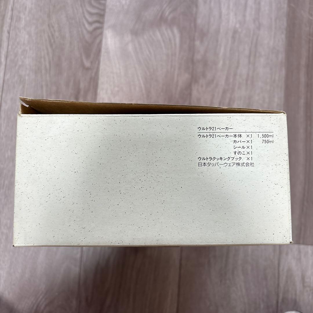 タッパーウェア Tupperware ウルトラ21 ベーカー 1500 角型