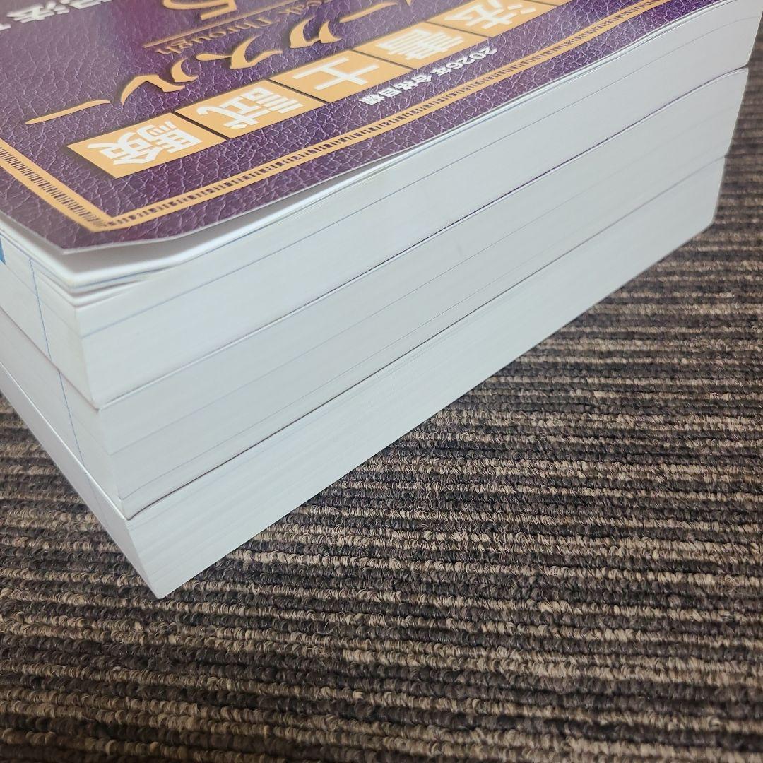 司法書士試験 ブレークスルー 5.6.7 不動産登記法　むぎむぎ08131