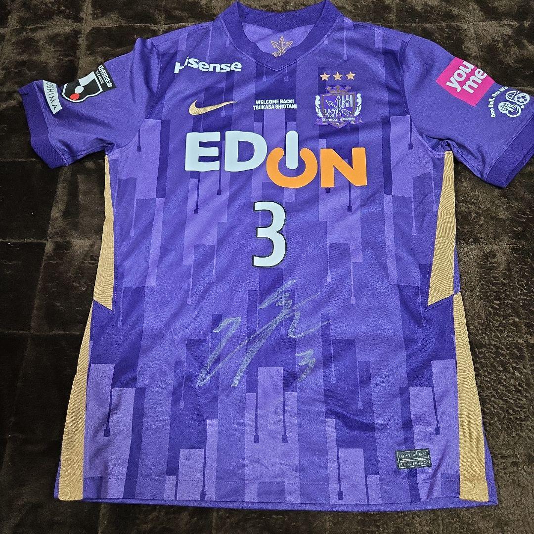 サンフレッチェ広島　塩谷司