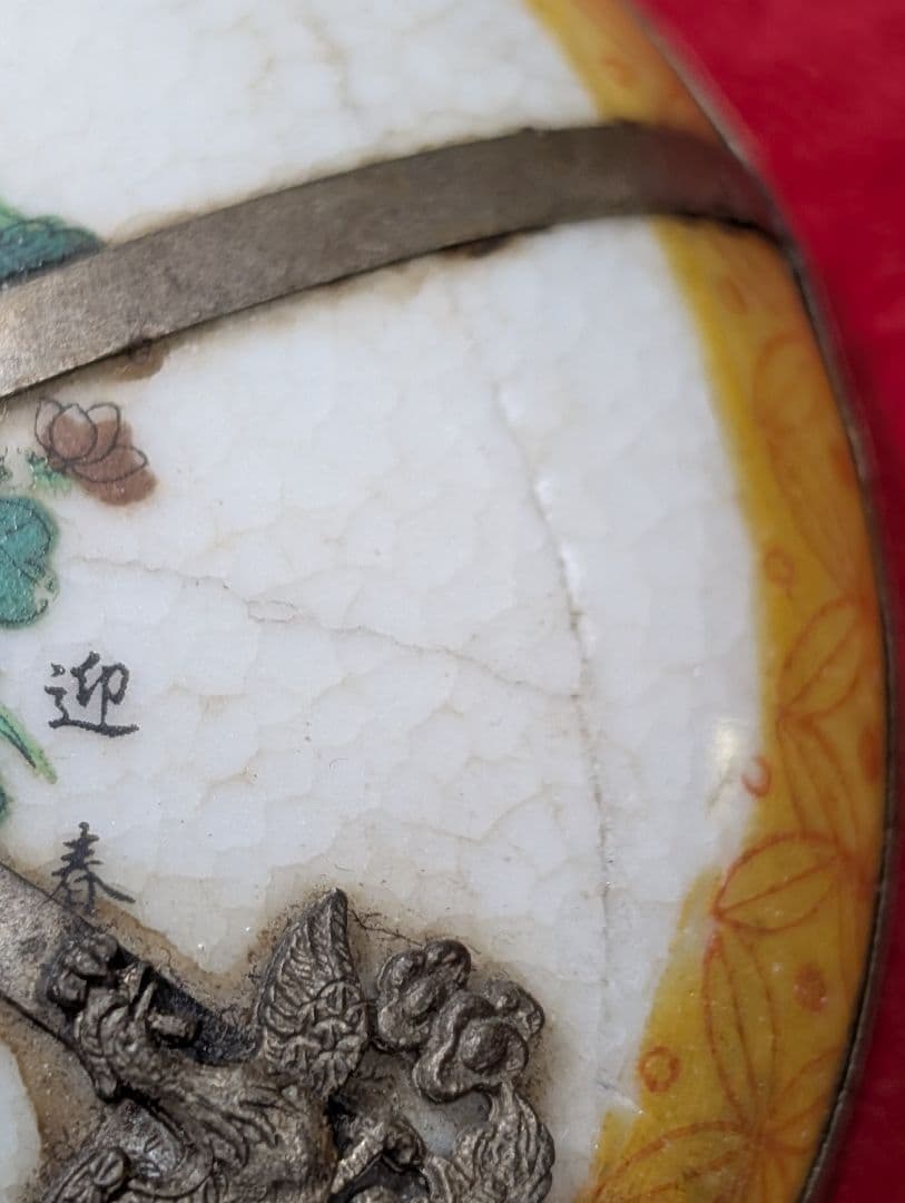 古美術　唐物　小物入れ 春画