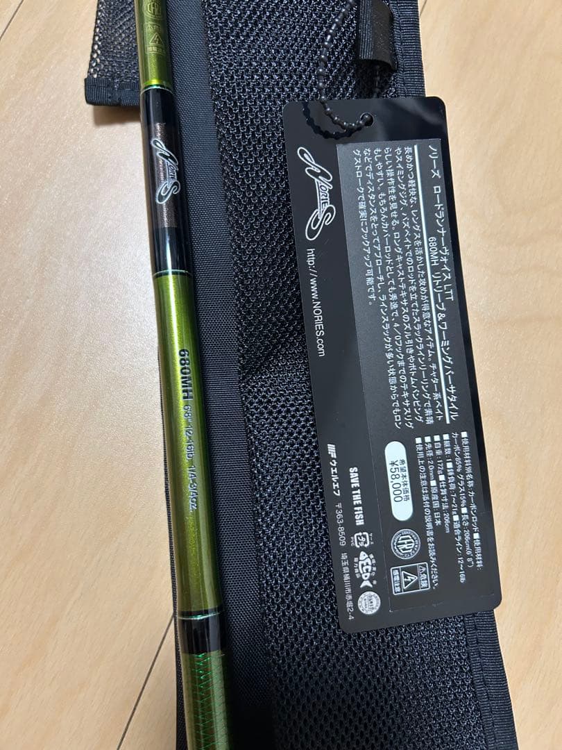 黒金様　ノリーズ　ロードランナーヴォイスltt 680mh