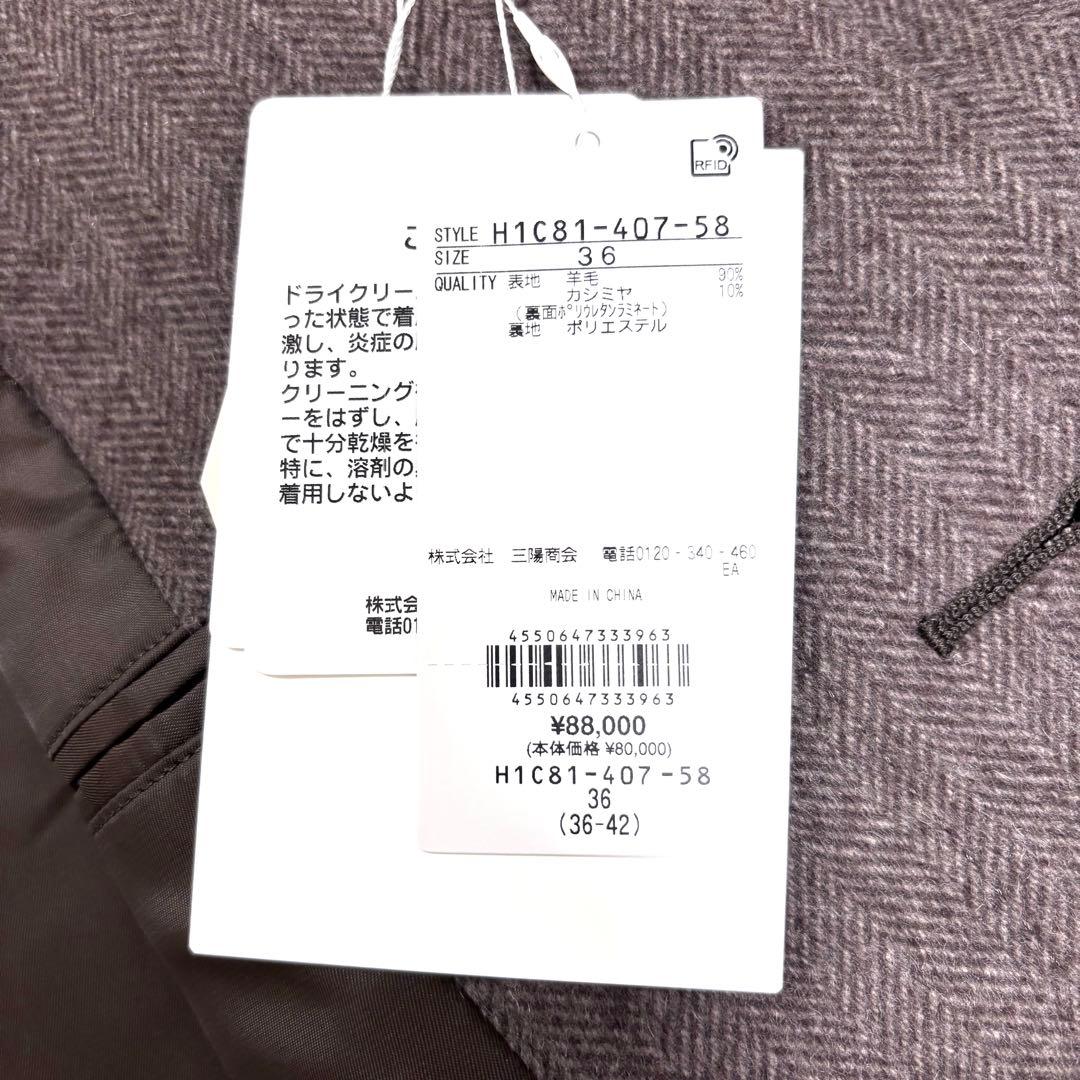 新品タグ付　マッキントッシュフィロソフィー スタンドカラーコート　カシミヤ　36