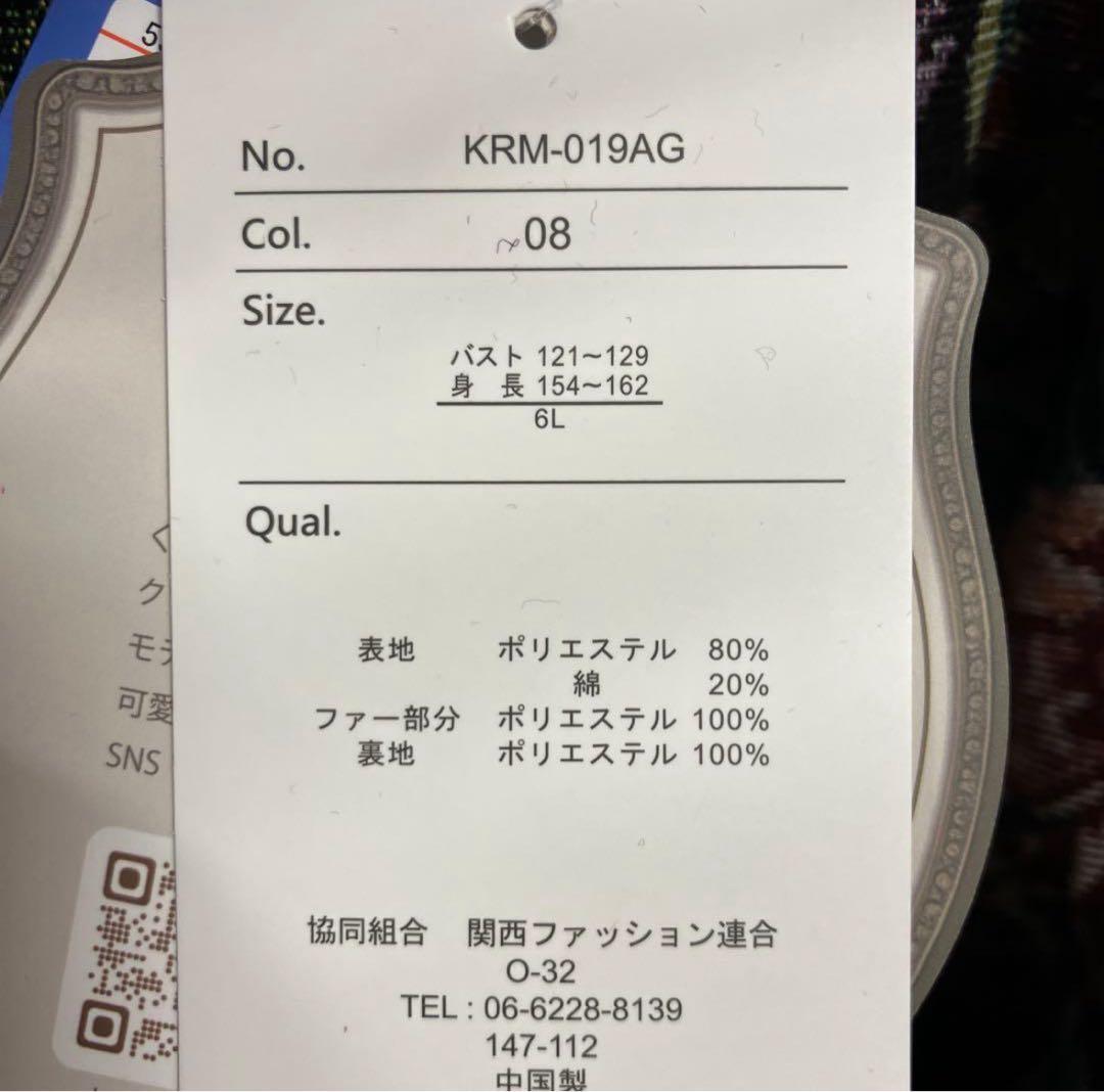 ノエル・ド・メモワール ゴブランファーコート6L　ブラック　クラロリ　くる実