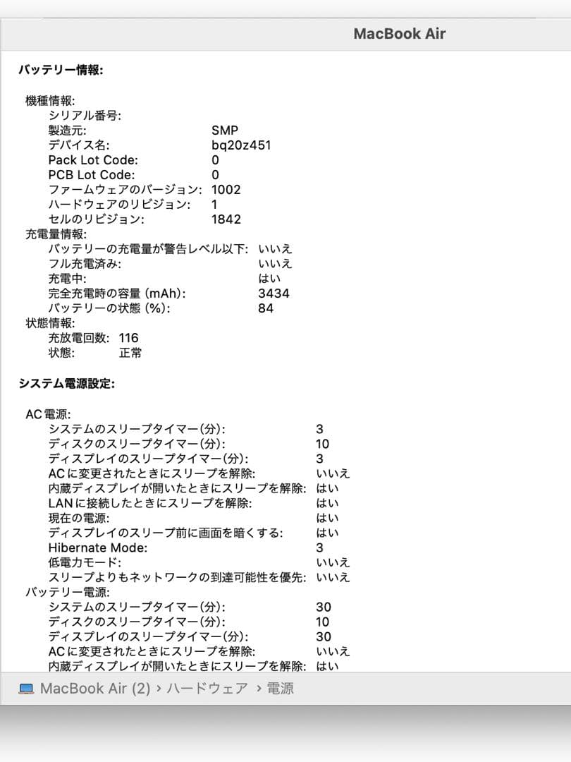 【美品】MacBook Air 13インチ 2018 256GB ゴールド