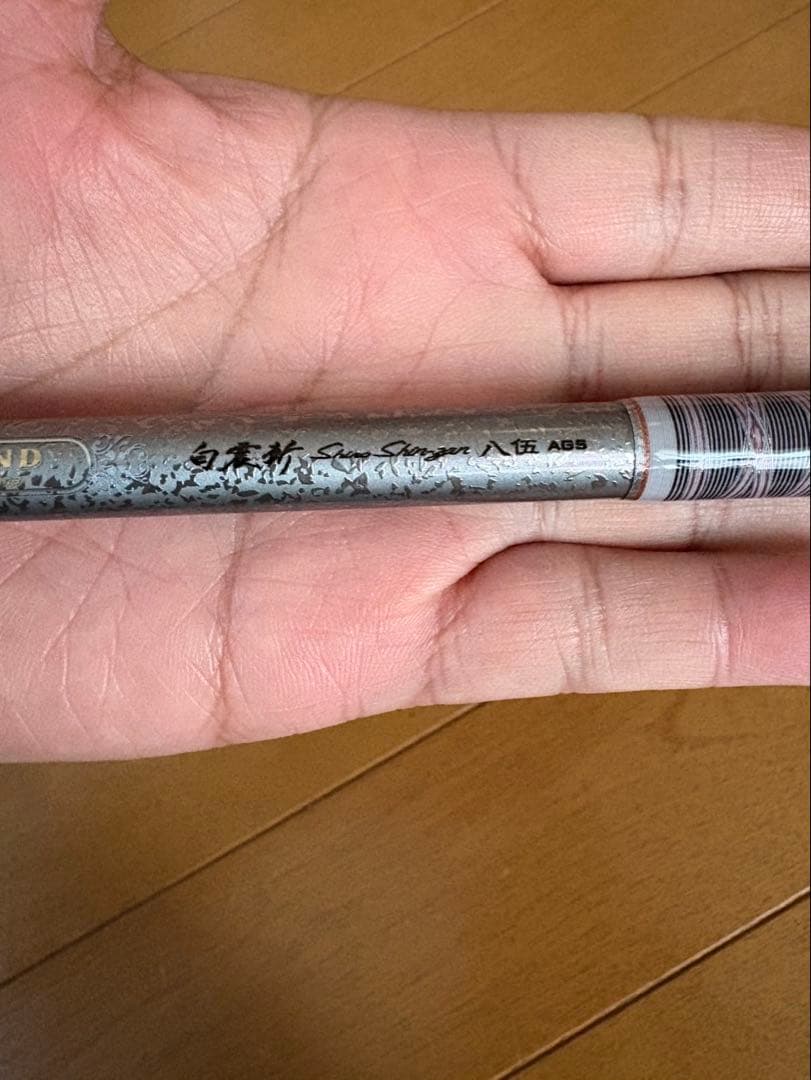 ハートランド852ML+FS-SV AGS22 白震斬85 本州のみ送料込み