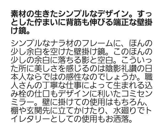 フレームミラー 木製　miyakonjo product