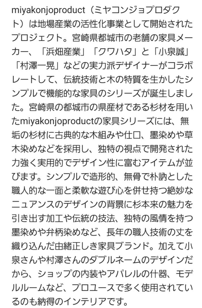 フレームミラー 木製　miyakonjo product