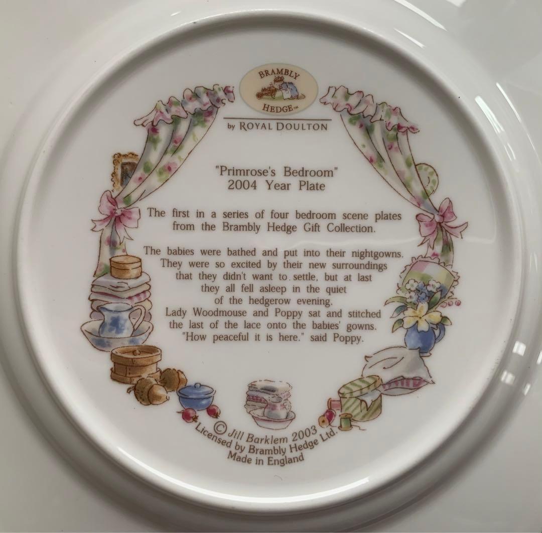 ブランブリーヘッジ イヤープレート 2004年 ロイヤルドルトン 飾り皿