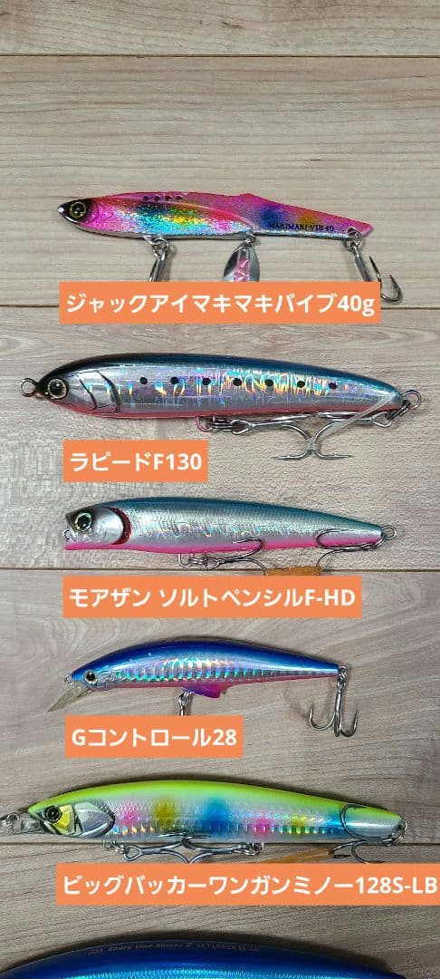 ソルトルアーセット