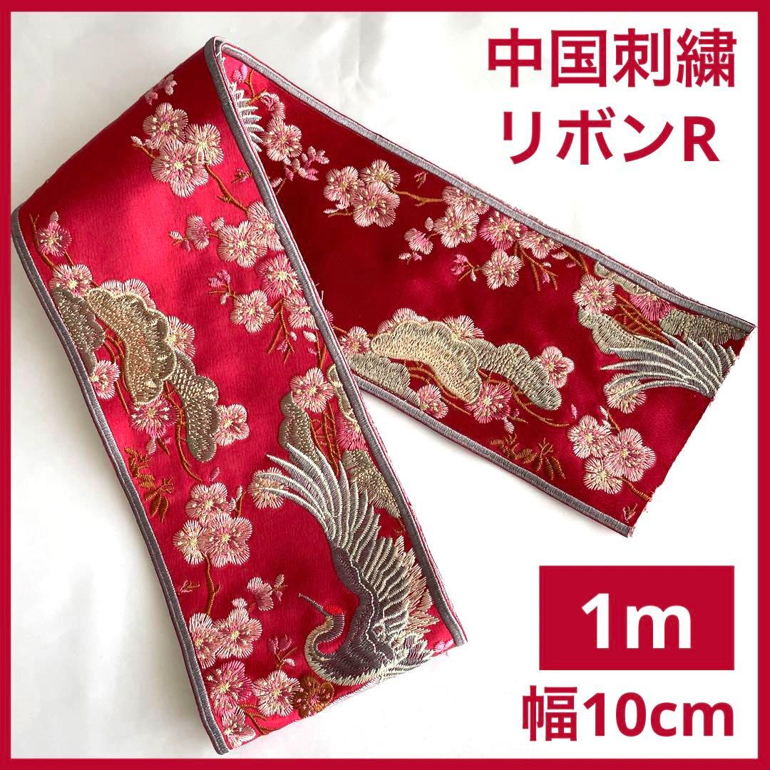 中国刺繍リボンRシノワズリ魔道祖師陳情令薬屋のひとりごと天官賜福着物和装袴簪漢服