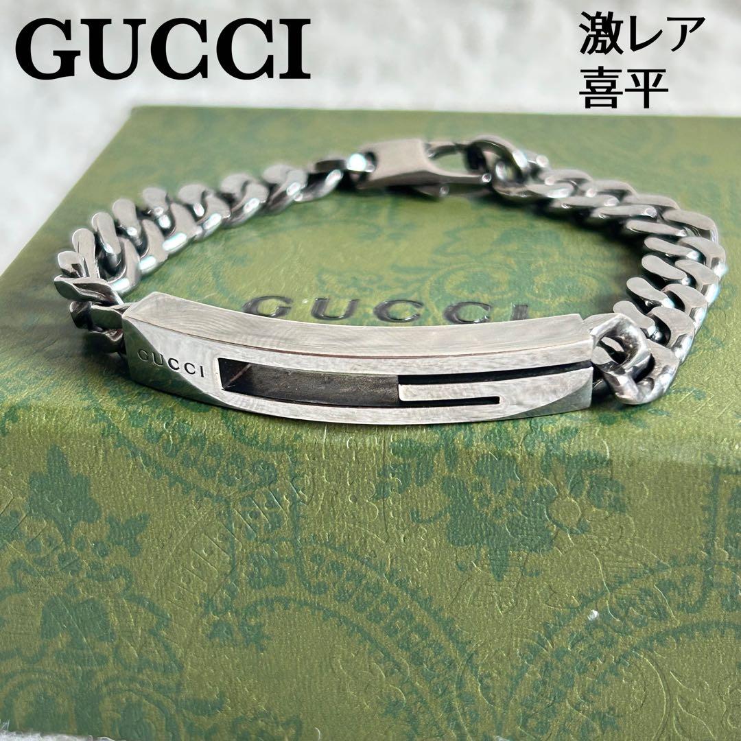 美品✨GUCCI グッチ チェーンブレスレット 喜平 Gロゴプレート SV925