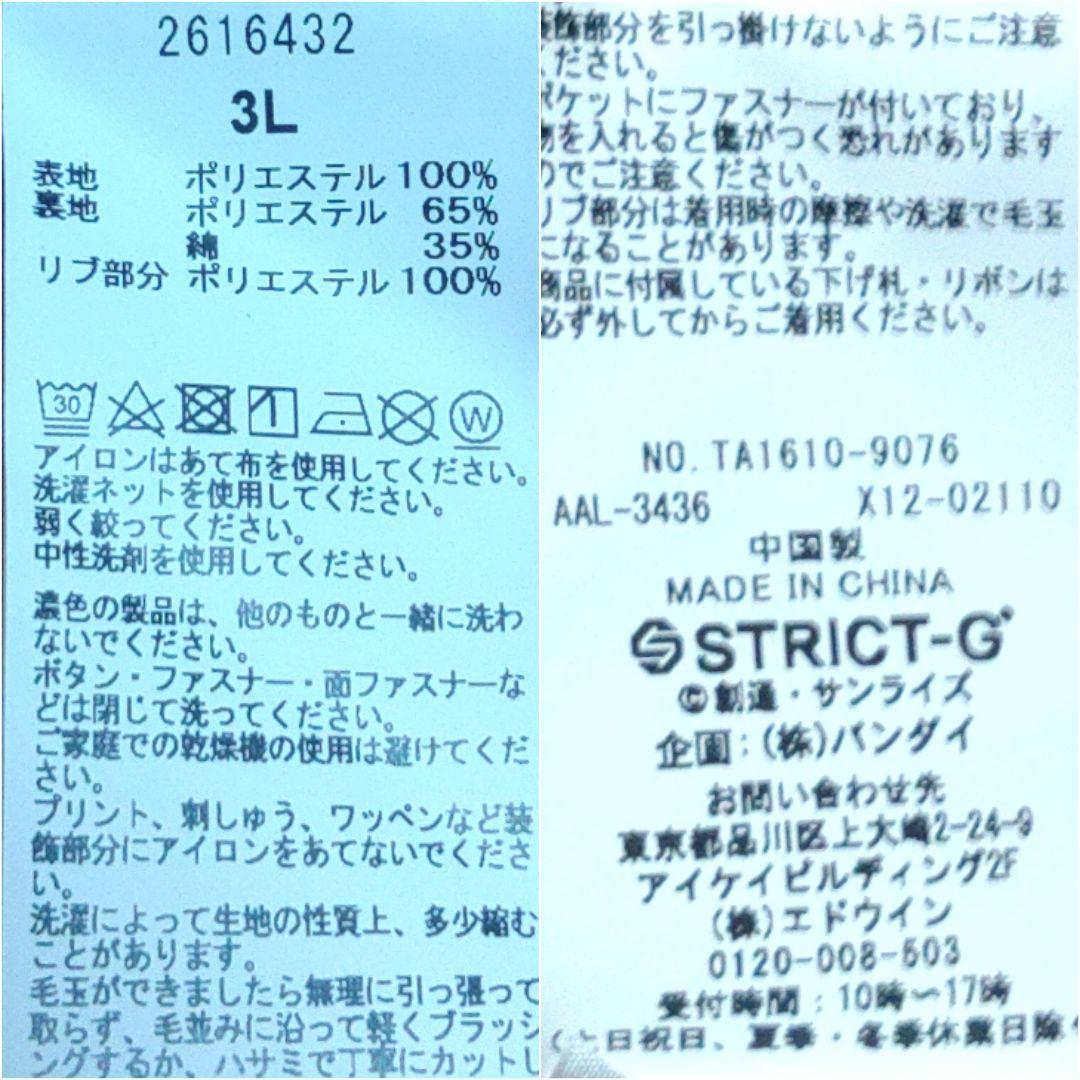 ALPHA×STRICT-G CWU-36/P『機動戦士ガンダム 逆襲のシャア』