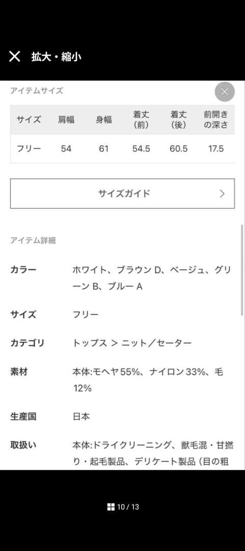 plage キッドモヘヤカタアゼVネックプルオーバー