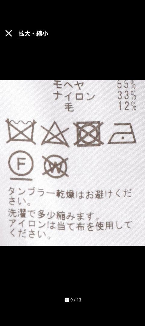 plage キッドモヘヤカタアゼVネックプルオーバー