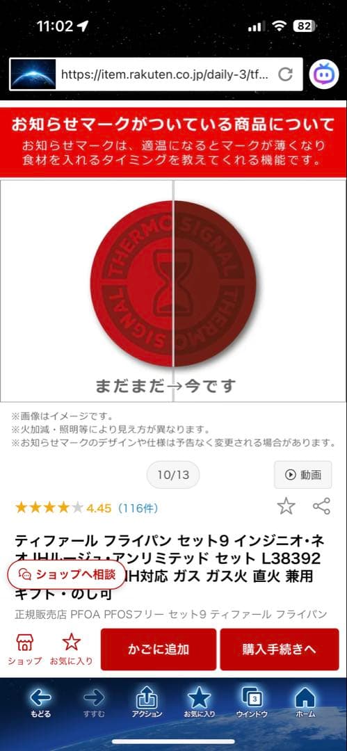 インジニオ・ネオ IHルージュ・アンリミテッド L38392 9点セット