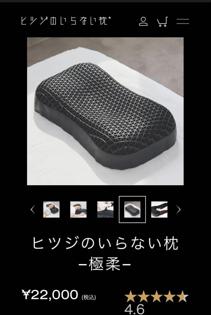 ヒツジのいらない枕 極柔 ブラック