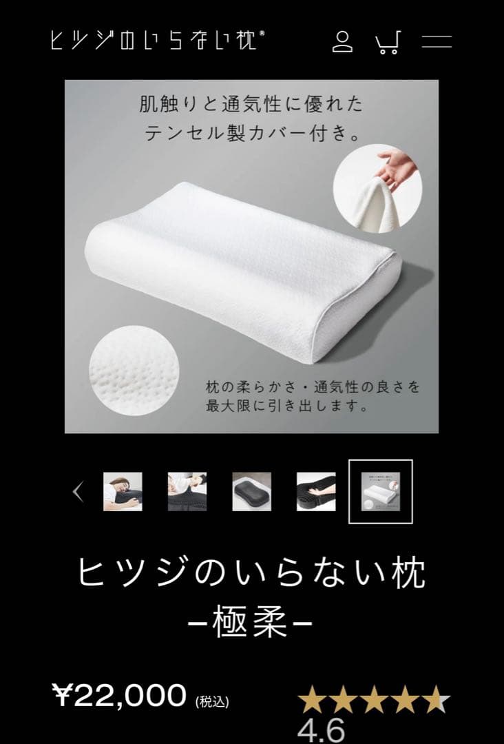 ヒツジのいらない枕 極柔 ブラック