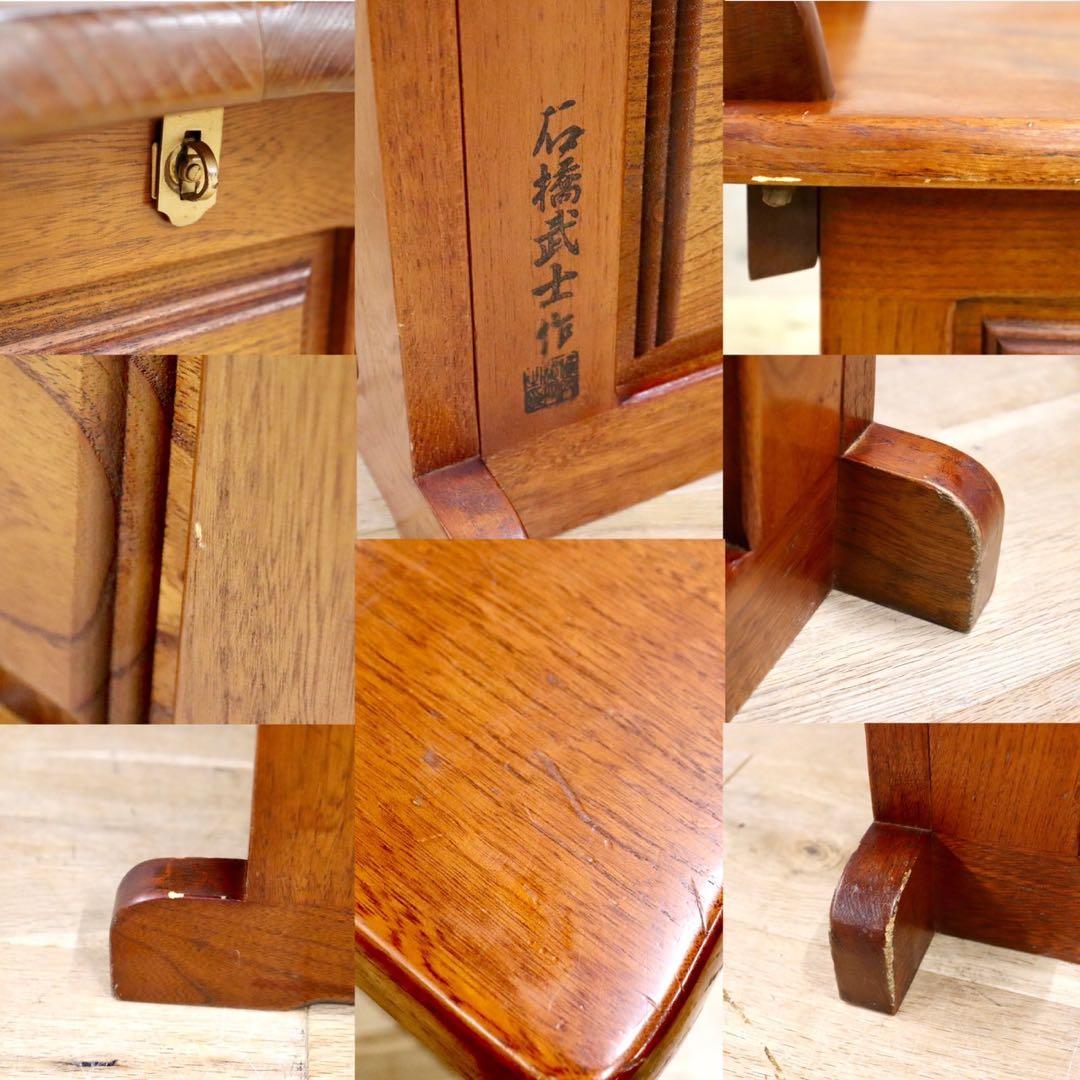 GMHS347B○石橋武士作 伝統木芸士 1人掛けベンチ ダイニングチェア 収