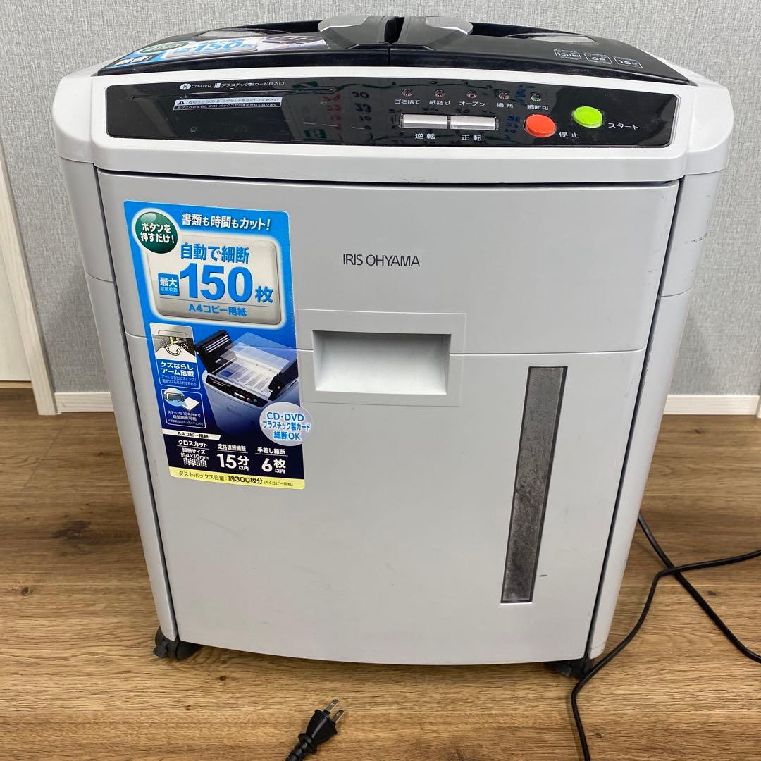 IRIS OHYAMA オートフィードシュレッダー 150枚