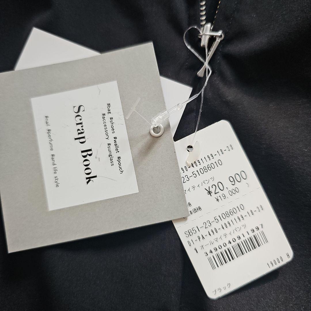 [Scrap Book] エリ付きオールインワン