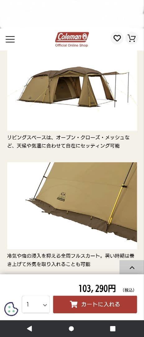 コールマン　タフスクリーン2ルーム TX/MDX