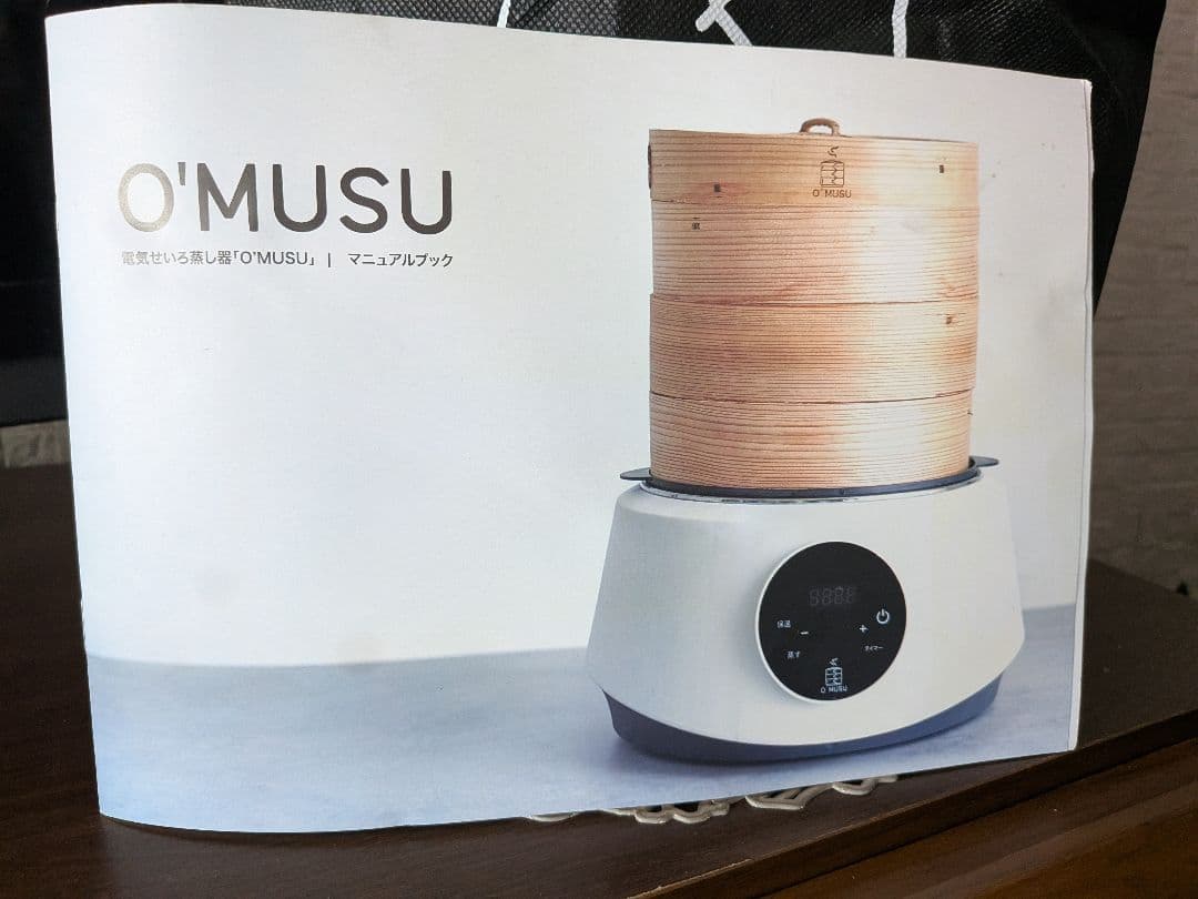 ルウちゃんさん専用 o’musu 蒸し器