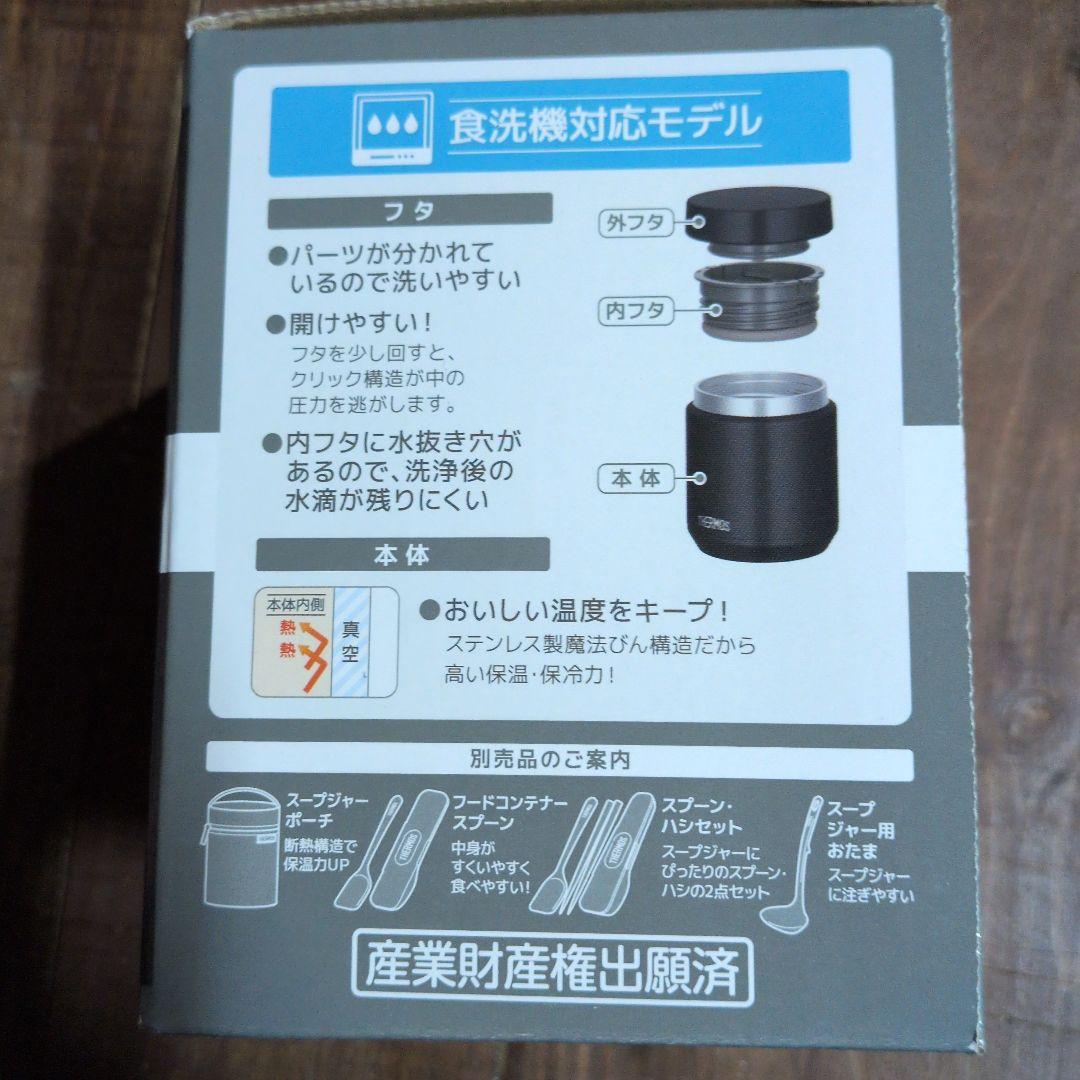 4個セット！THERMOS JED-300 ブラック4個　スープジャー