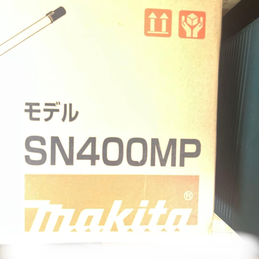 マキタ除雪アタッチメント本体SN400MP
