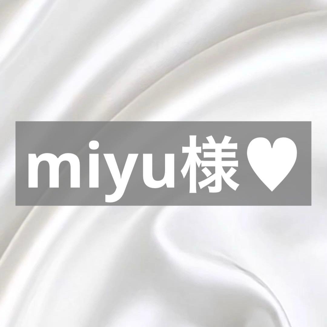 miyu様へ♥11/5