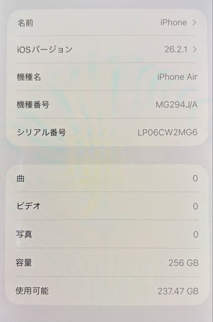 【極美品】Apple iPhone Air 256GB SIMフリー
