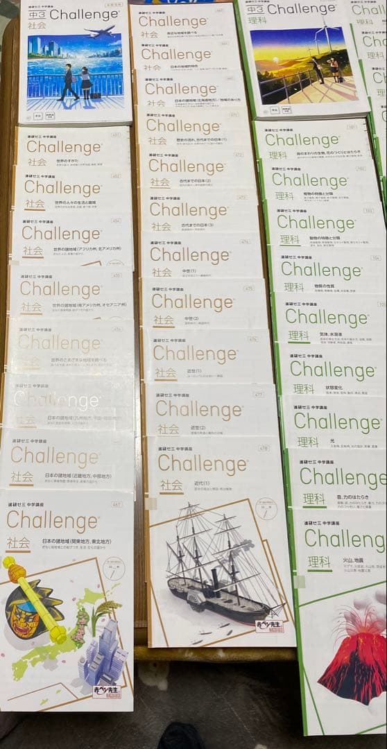 進研ゼミ Challenge 中学講座　中1 中2 中3 テキストまとめ売り