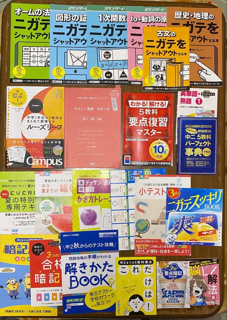 進研ゼミ Challenge 中学講座　中1 中2 中3 テキストまとめ売り