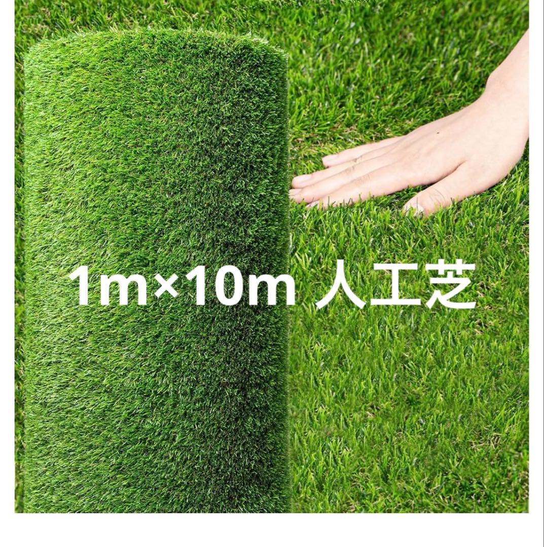 人工芝 30mm 1m x 10m